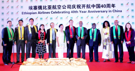 Ethiopian Colorfully Celebrates 40 Years of Uninterrupted Service to China
