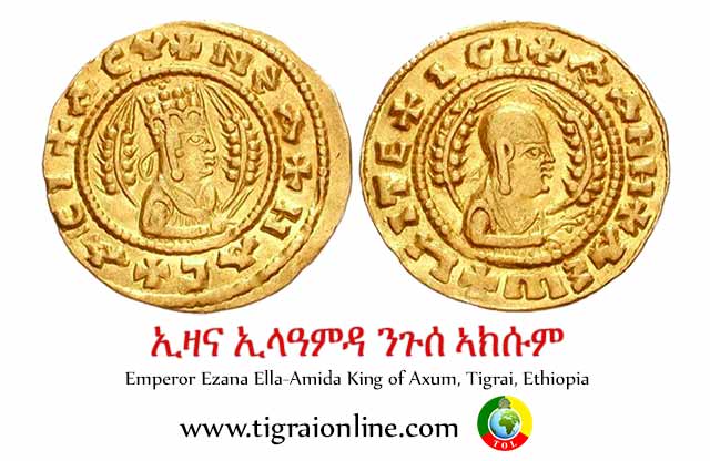King of kings Ezana of Axum was born in Tigrai state from his fater Ella Amida and his mother Sofia