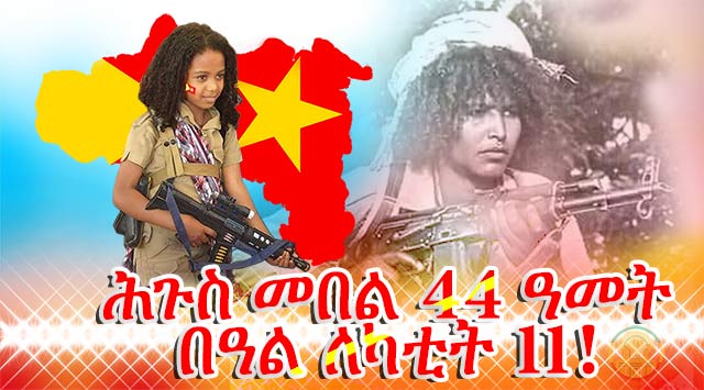 The people of Tigrai are united more than ever, this Lekatit 11, 2019
