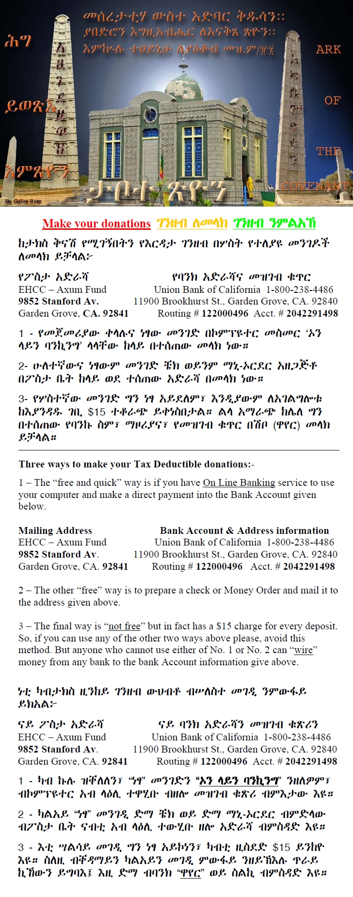 Saint Yared Theological College Axum