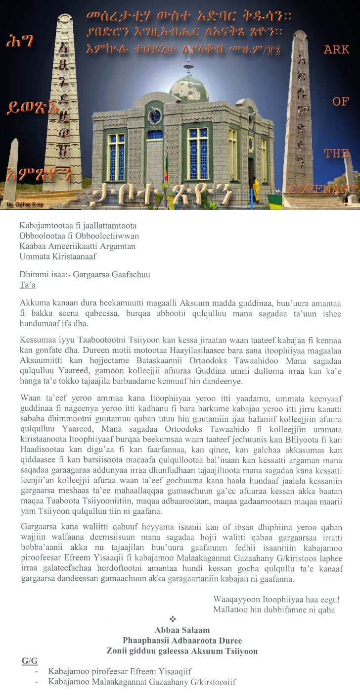 Saint Yared Theological College Axum