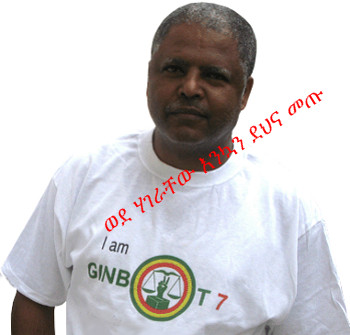 Andargachew Tsige, the Secretary General of the terrorist group Ginbot -7 is in prison in Yemen