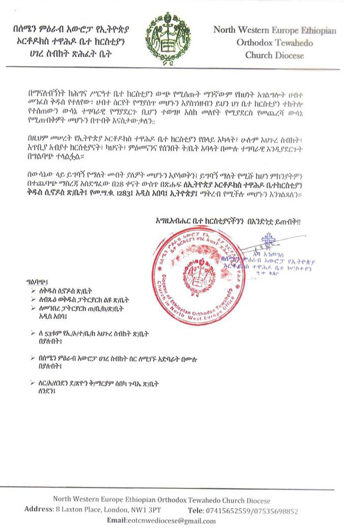 NWE Ethiopian Orthodox Tewahedo Church Diocese letter one