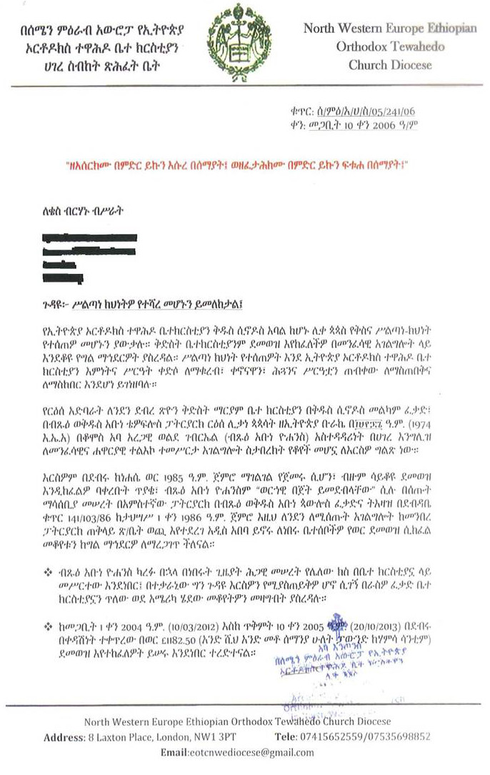 NWE Ethiopian Orthodox Tewahedo Church Diocese letter two
