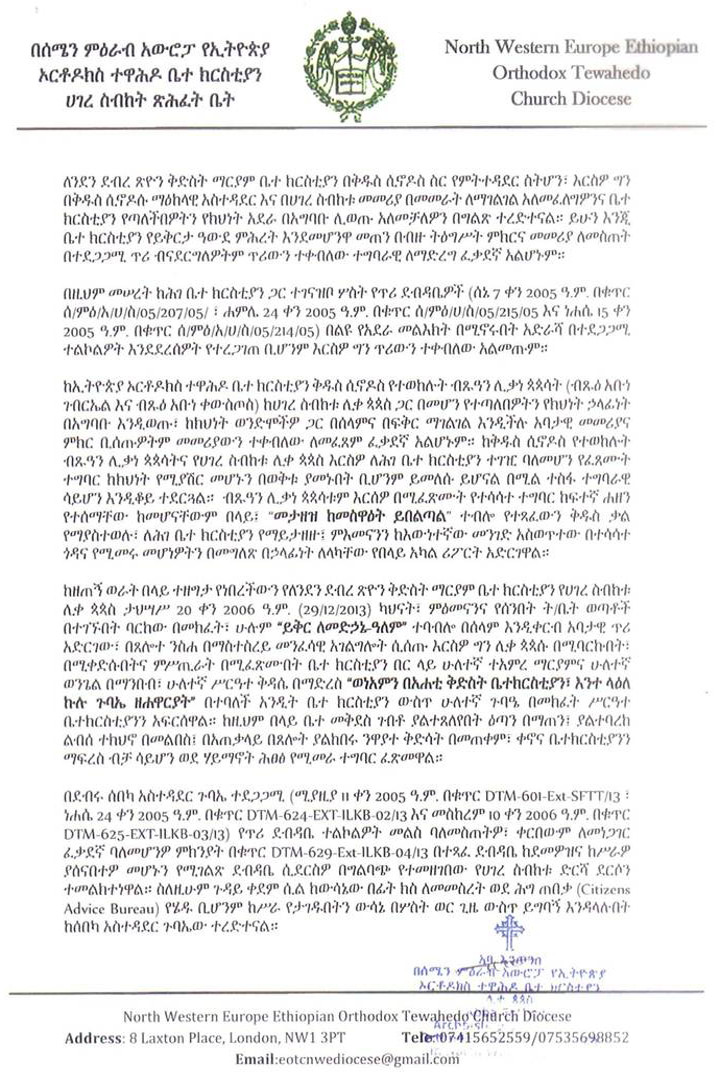 NWE Ethiopian Orthodox Tewahedo Church Diocese letter three