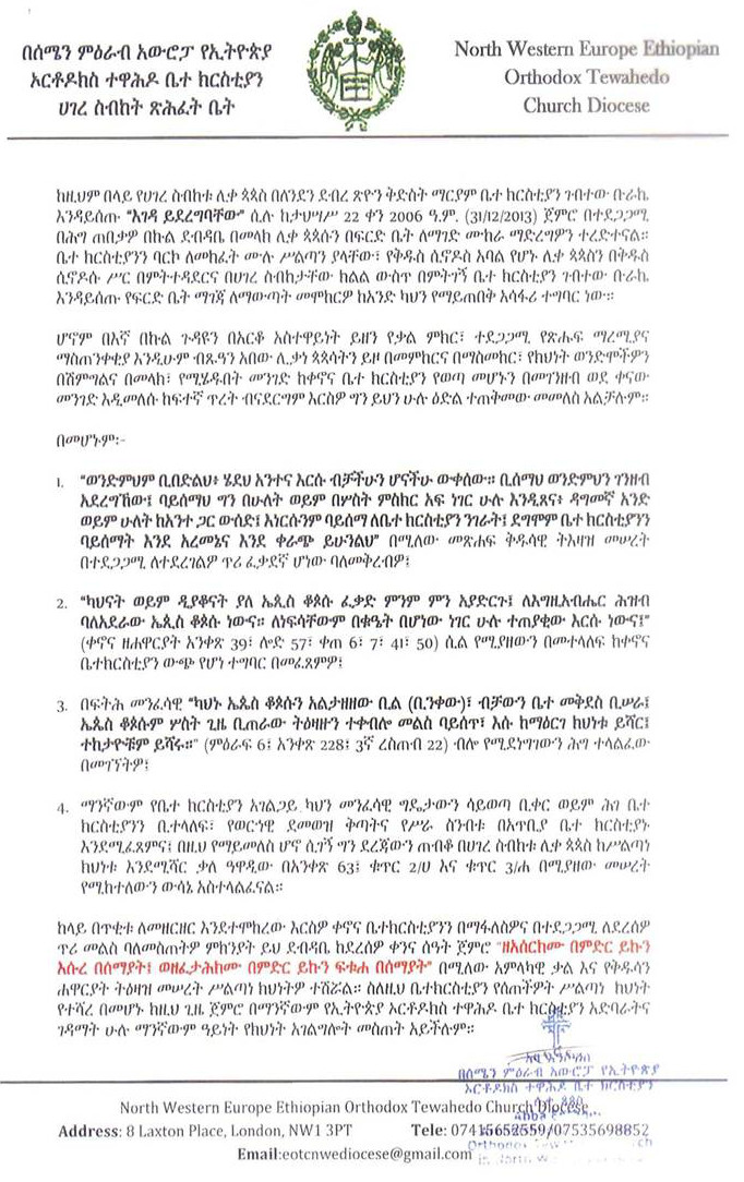 NWE Ethiopian Orthodox Tewahedo Church Diocese letter four