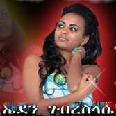 New Year party with Aden Gebresilasie