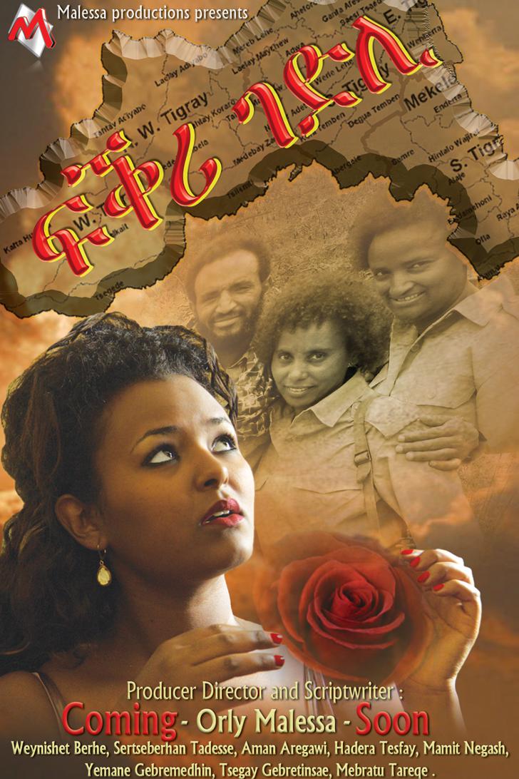 New Tigringa International Film feqri Gedli