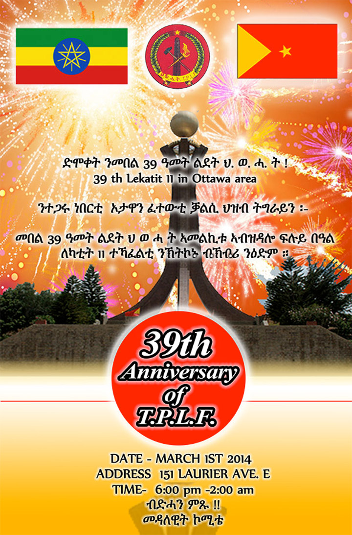 The 39th anniversary of Yekatit 11 in Ottawa, Canada
