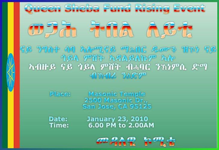 TQueen Sheba Fundraising Event