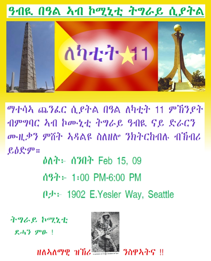UTNA Seattle invites you to Yekatit 11 Celebration party