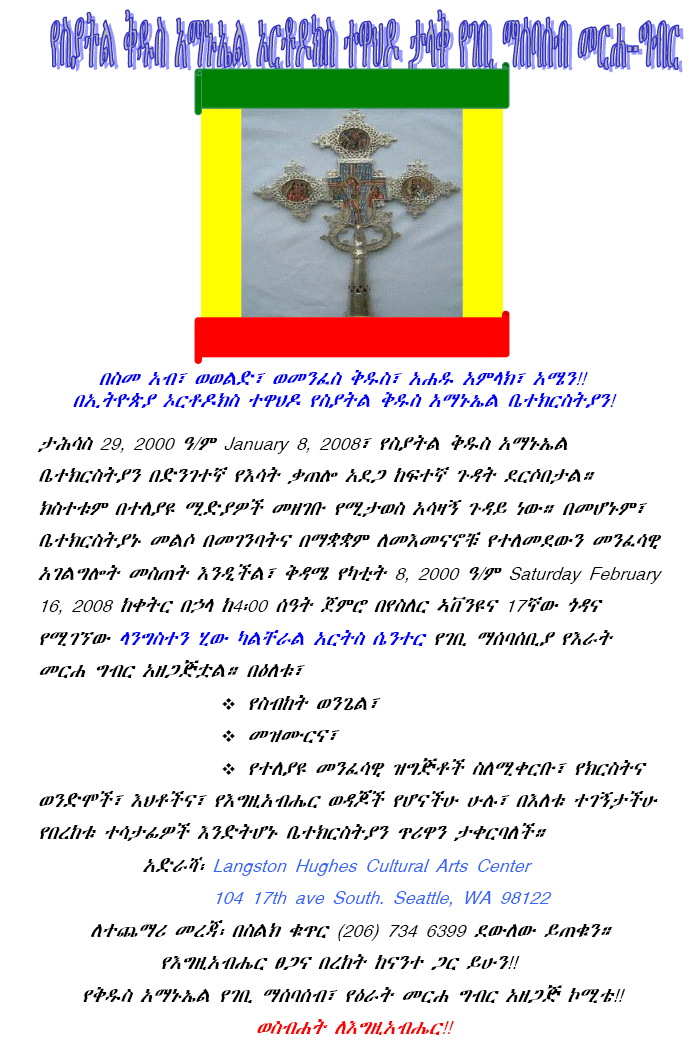 Saint Emmanuel Church Fundraising Event in Seattle