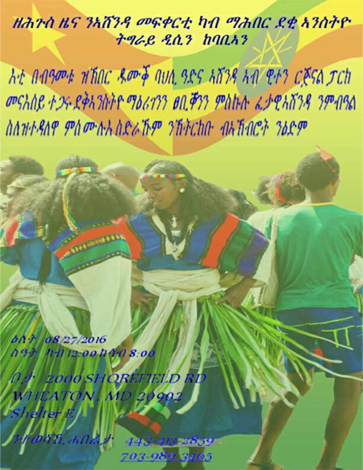 Ashenda Tigrai in Washington, DC August 27, 2016 Ashenda Tigrai in Washington, DC August 27, 2016