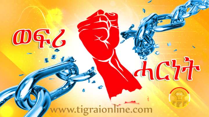 Global Movement for the Liberation of Tigrayan Political Prisoners