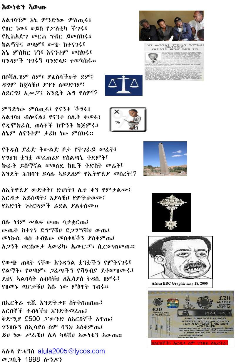 poem by Alula Yohannes