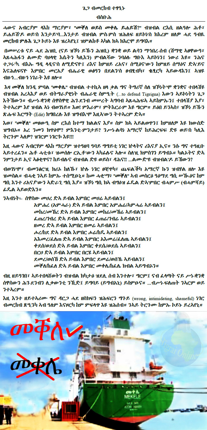 The true name of the Capital of Tigrai is Mekelle