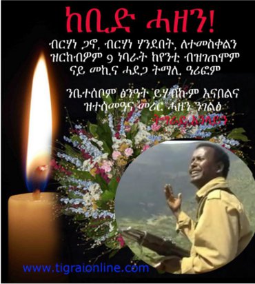 Nine Ethiopin artists lost their lives in a tragic car accident - Tigrai Online