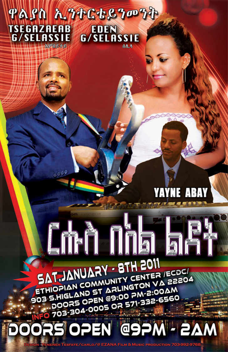Ethiopian x-mas party in DC
